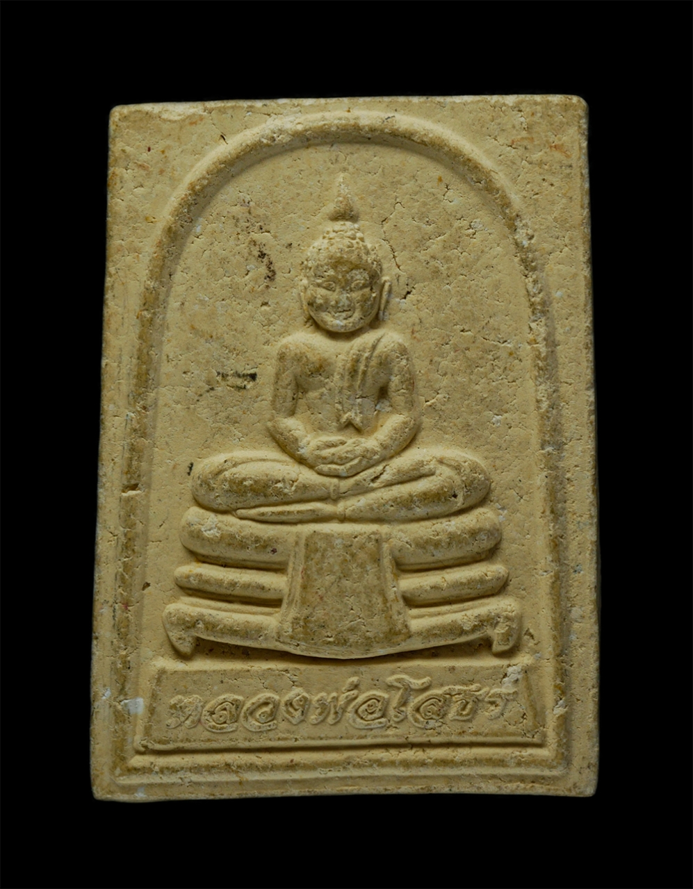 21May24 (70)p.jpg - หลวงพ่อโสธร ที่ระลึกงานปิดทองฝังลูกนิมิต ผูกพัทธสีมา 9-17 ก.พ. พ.ศ.2556 วัดปทุมาวาส (หัวชวด) อ.บ้านค่าย จ.ระยอง หลวงพ่อสิน หลวงพ่อสาคร พระเกจิหลายท่าน [..] | https://kamulet.in.th